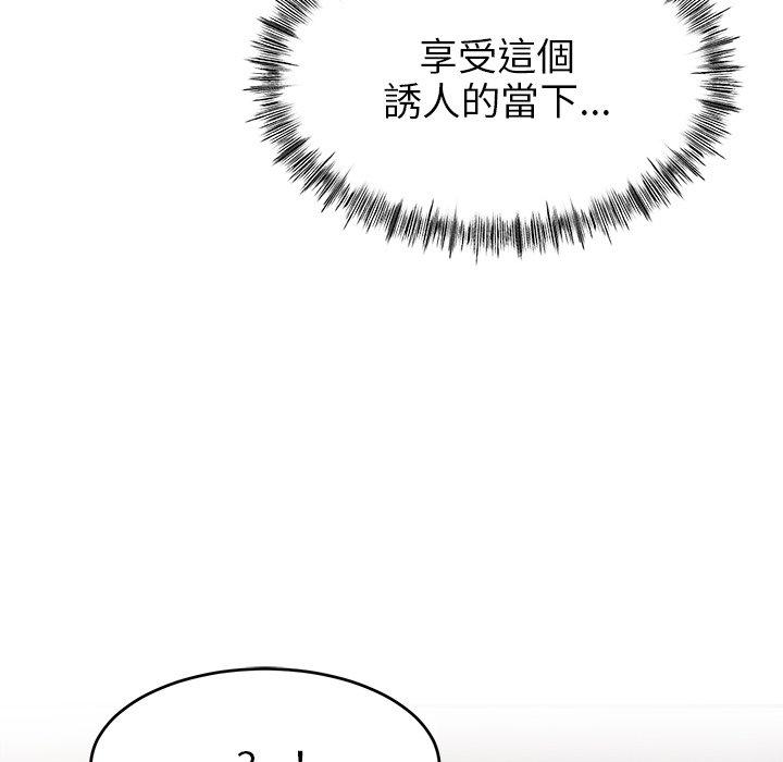 《頑皮女孩敏兒》漫画 第23話