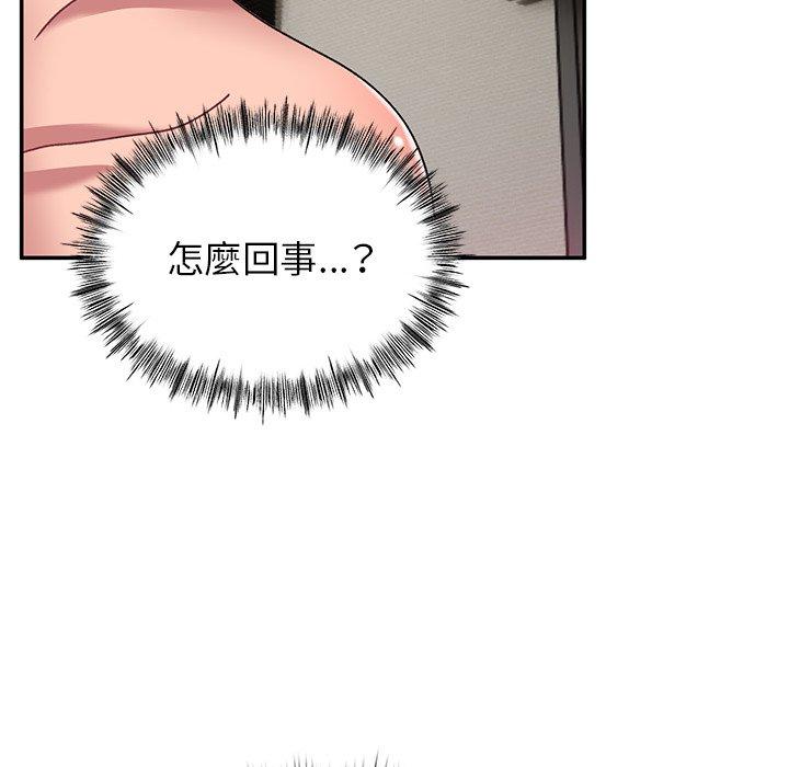 《頑皮女孩敏兒》漫画 第23話