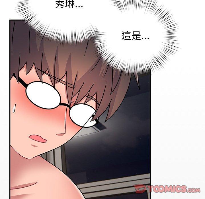 《頑皮女孩敏兒》漫画 第23話
