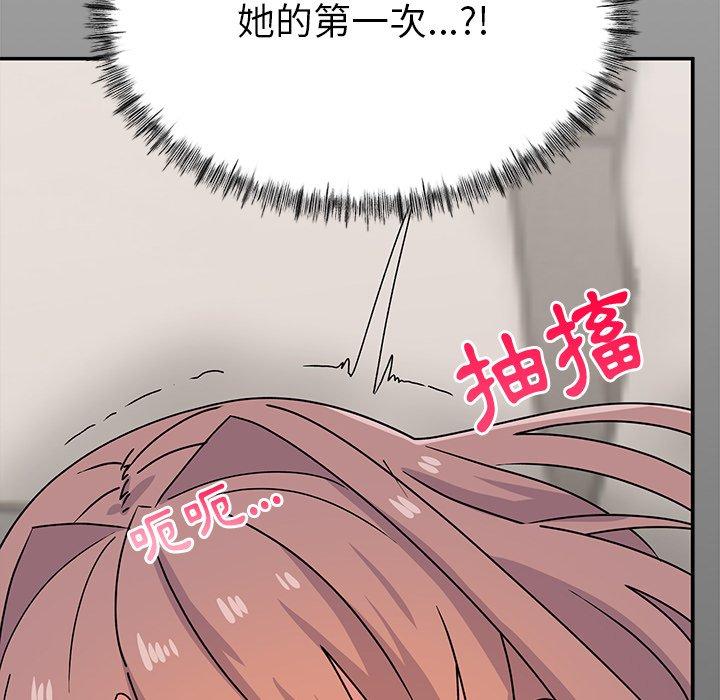 《頑皮女孩敏兒》漫画 第23話