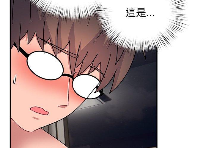 《頑皮女孩敏兒》漫画 第24話