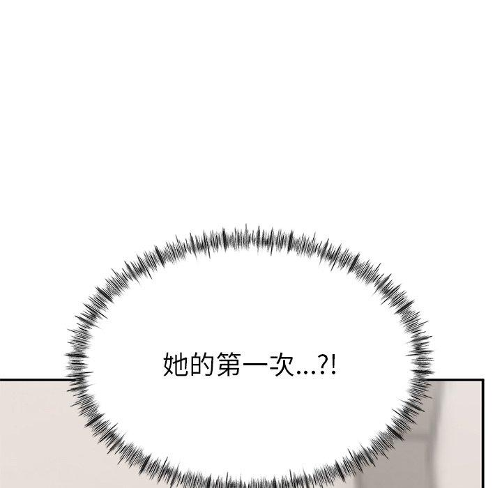 《頑皮女孩敏兒》漫画 第24話