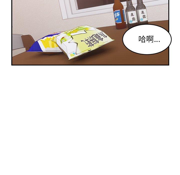 《頑皮女孩敏兒》漫画 第24話