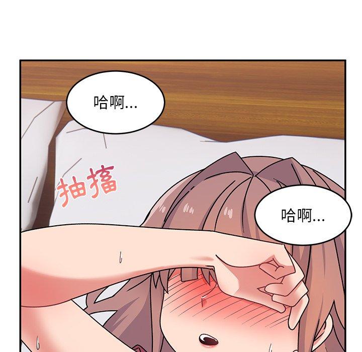 《頑皮女孩敏兒》漫画 第24話