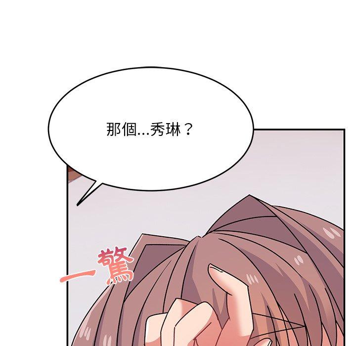 《頑皮女孩敏兒》漫画 第24話
