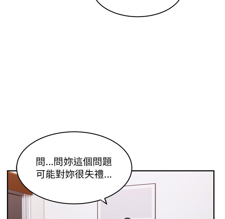 《頑皮女孩敏兒》漫画 第24話