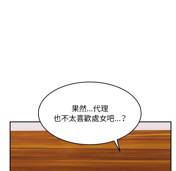 《頑皮女孩敏兒》漫画 第24話