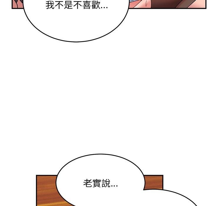 《頑皮女孩敏兒》漫画 第24話