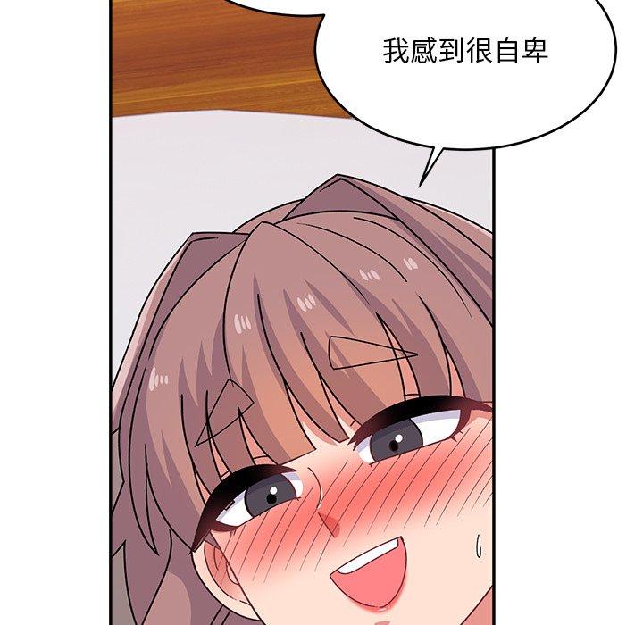《頑皮女孩敏兒》漫画 第24話