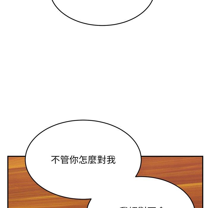 《頑皮女孩敏兒》漫画 第24話
