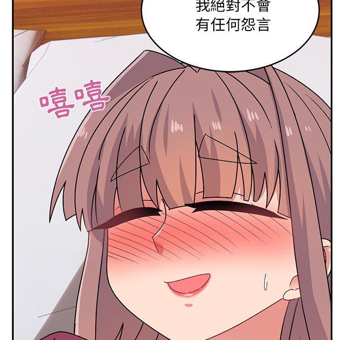 《頑皮女孩敏兒》漫画 第24話