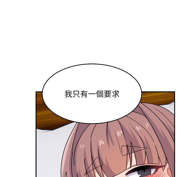 《頑皮女孩敏兒》漫画 第24話