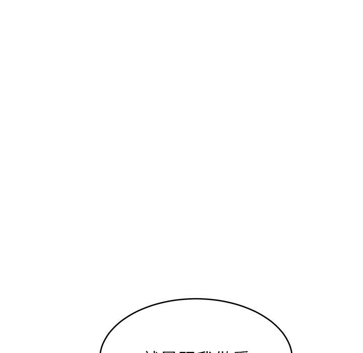 《頑皮女孩敏兒》漫画 第24話