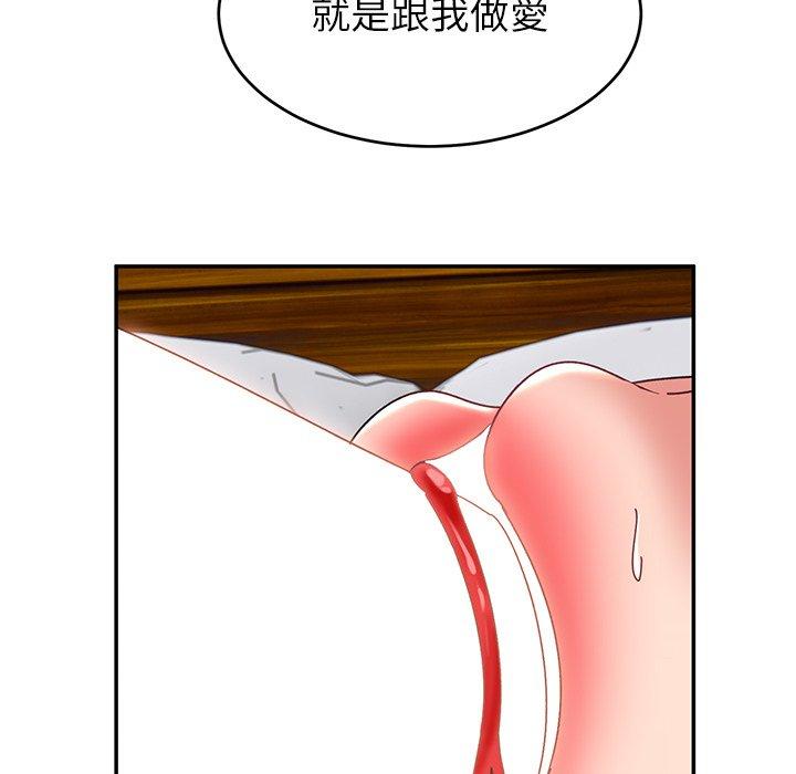 《頑皮女孩敏兒》漫画 第24話