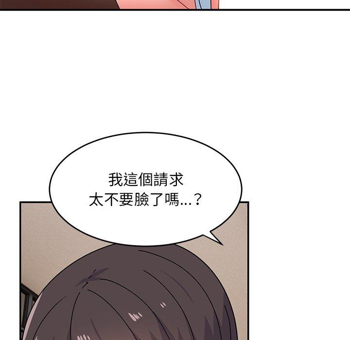 《頑皮女孩敏兒》漫画 第24話
