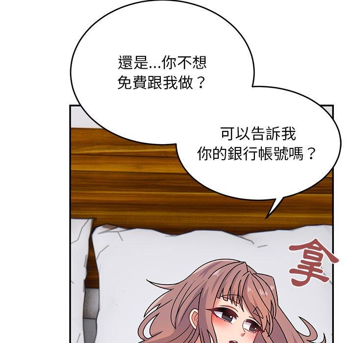 《頑皮女孩敏兒》漫画 第24話