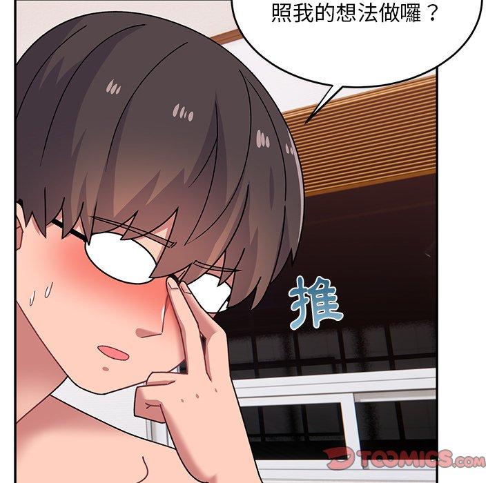 《頑皮女孩敏兒》漫画 第24話