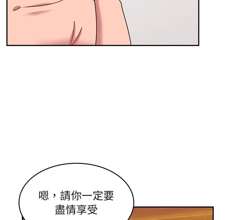 《頑皮女孩敏兒》漫画 第24話