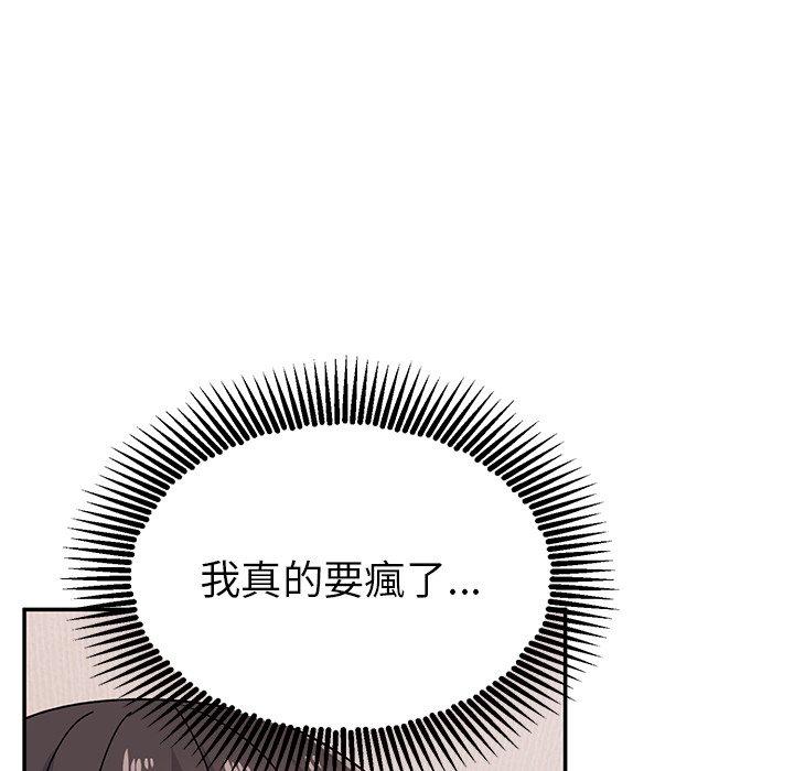 《頑皮女孩敏兒》漫画 第24話