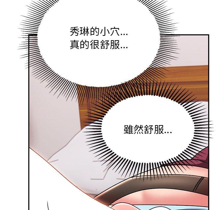 《頑皮女孩敏兒》漫画 第24話
