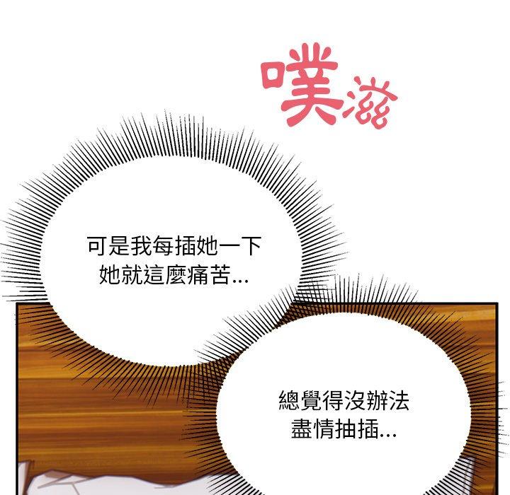 《頑皮女孩敏兒》漫画 第24話