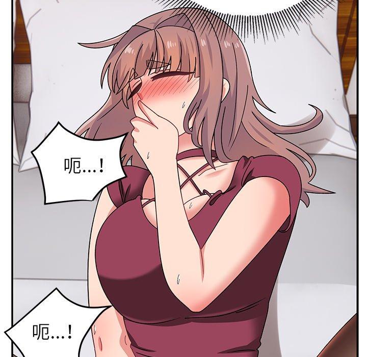 《頑皮女孩敏兒》漫画 第24話