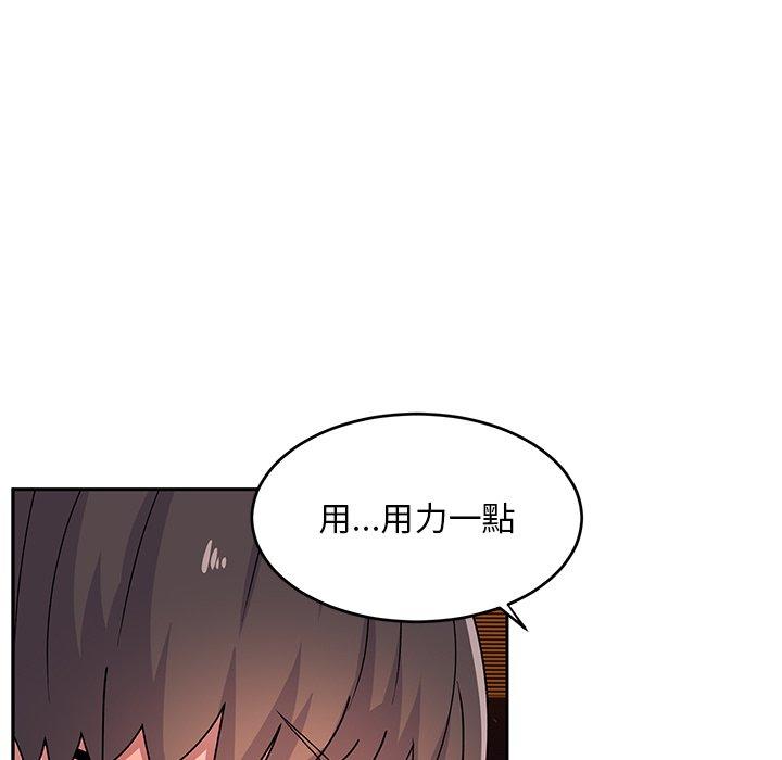 《頑皮女孩敏兒》漫画 第24話