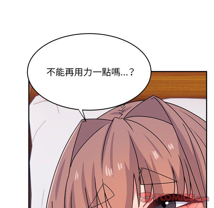 《頑皮女孩敏兒》漫画 第24話