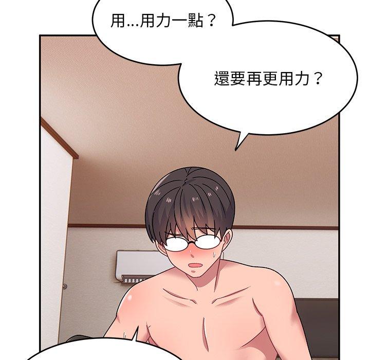 《頑皮女孩敏兒》漫画 第24話