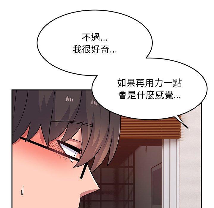 《頑皮女孩敏兒》漫画 第24話