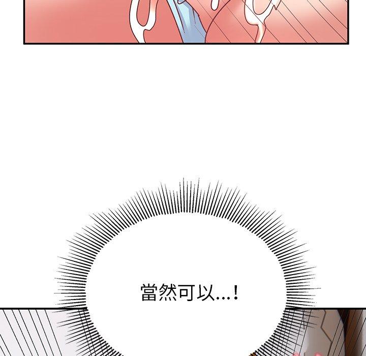 《頑皮女孩敏兒》漫画 第24話