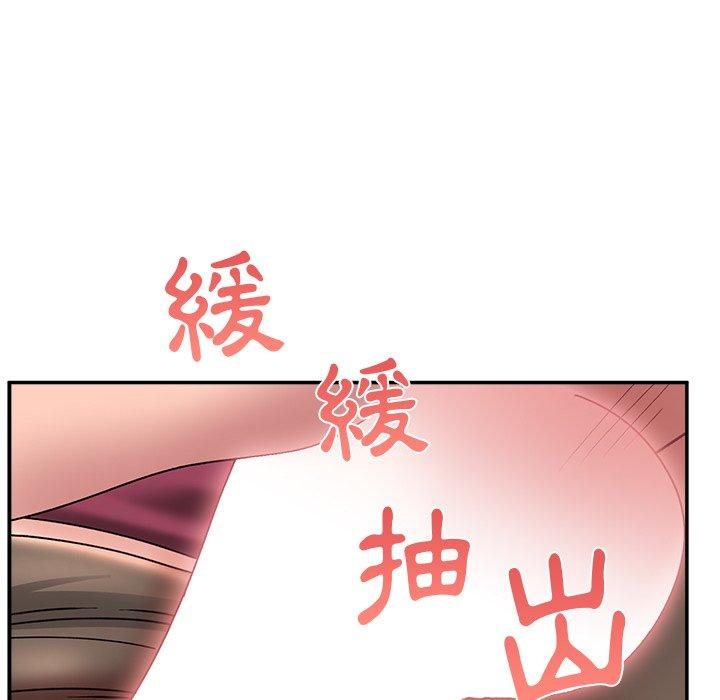 《頑皮女孩敏兒》漫画 第24話