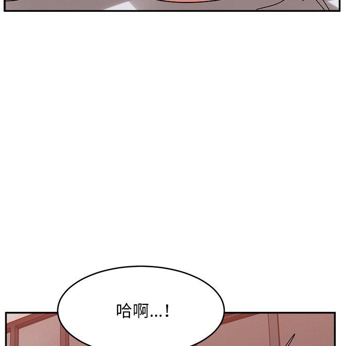 《頑皮女孩敏兒》漫画 第24話