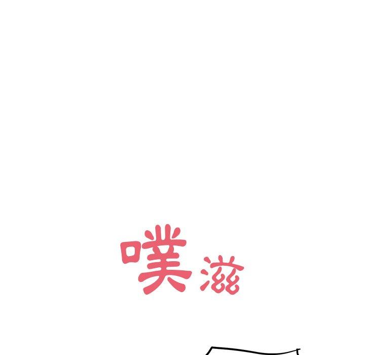 《頑皮女孩敏兒》漫画 第24話