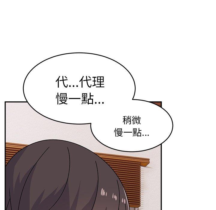《頑皮女孩敏兒》漫画 第24話