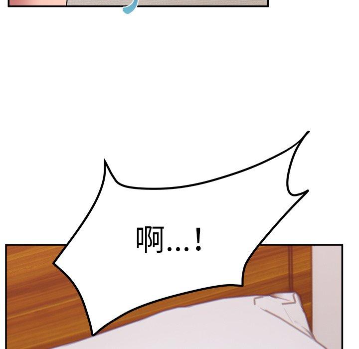 《頑皮女孩敏兒》漫画 第24話