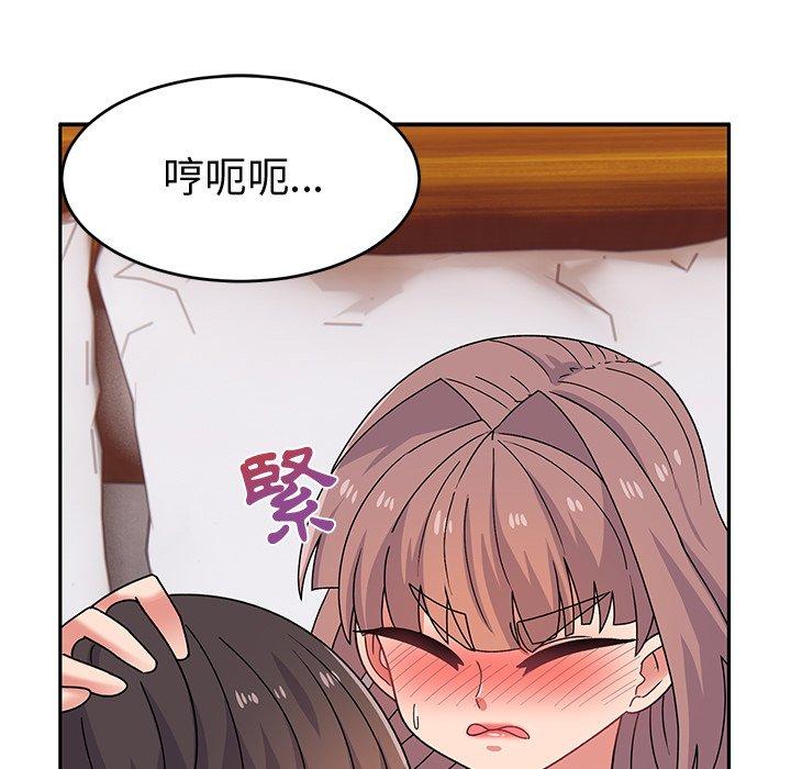 《頑皮女孩敏兒》漫画 第24話