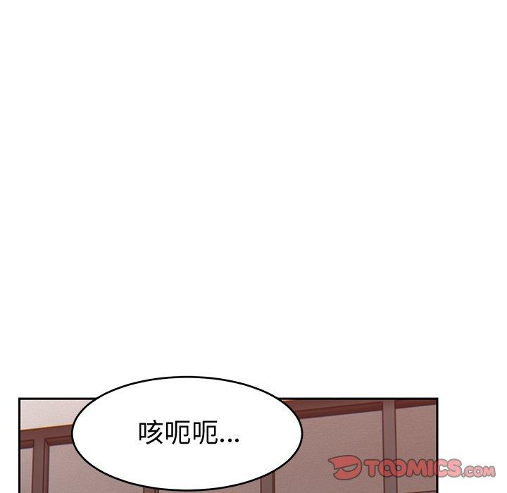 《頑皮女孩敏兒》漫画 第24話