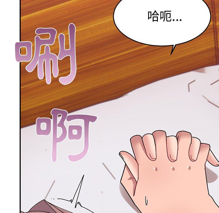 《頑皮女孩敏兒》漫画 第24話