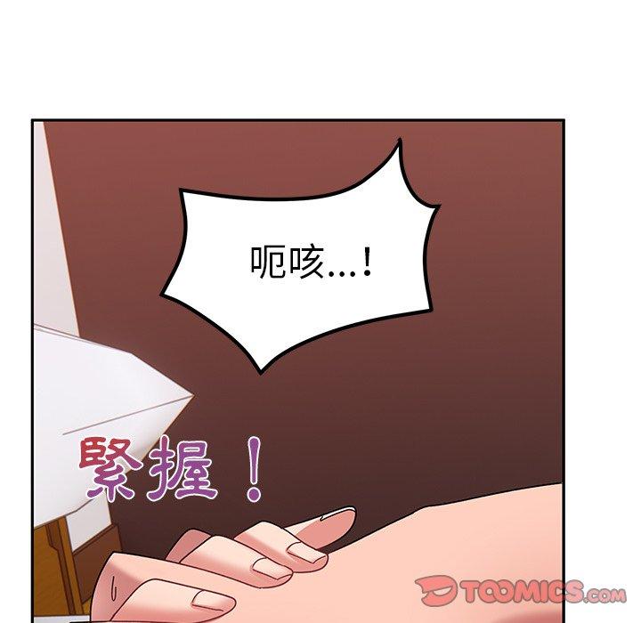 《頑皮女孩敏兒》漫画 第24話