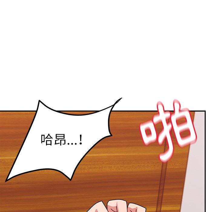 《頑皮女孩敏兒》漫画 第24話