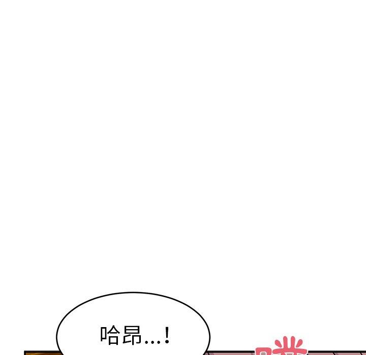 《頑皮女孩敏兒》漫画 第24話