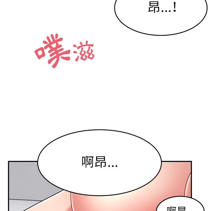 《頑皮女孩敏兒》漫画 第24話