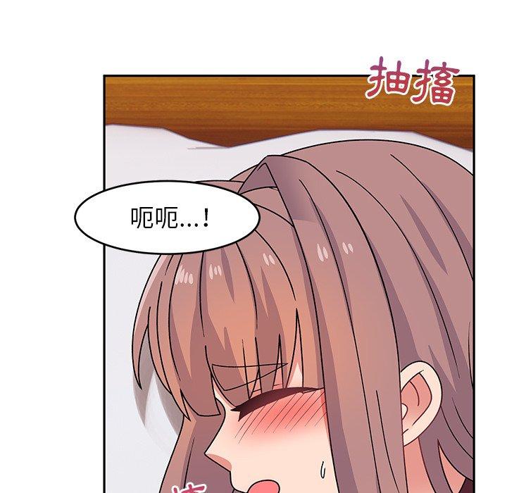 《頑皮女孩敏兒》漫画 第24話