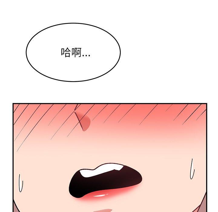 《頑皮女孩敏兒》漫画 第24話