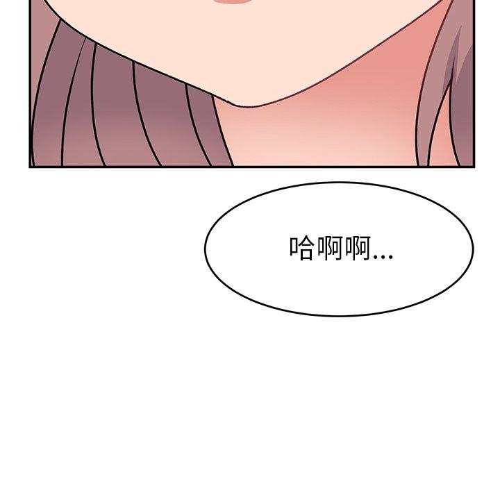 《頑皮女孩敏兒》漫画 第24話