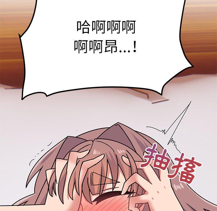 《頑皮女孩敏兒》漫画 第24話
