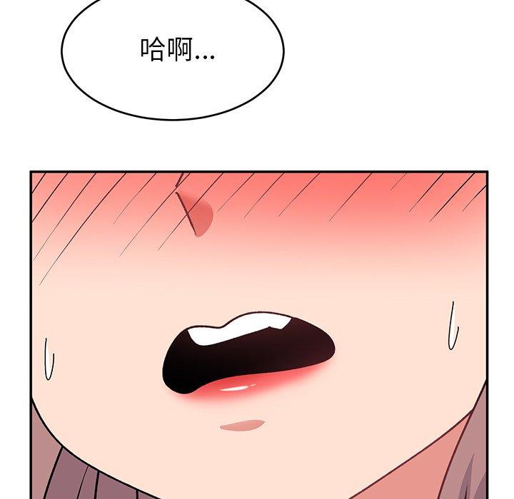 《頑皮女孩敏兒》漫画 第25話