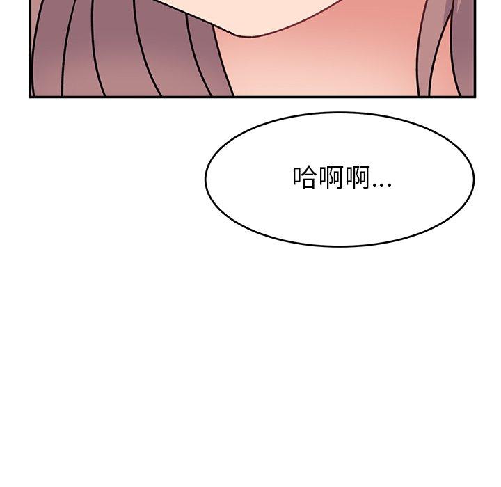 《頑皮女孩敏兒》漫画 第25話