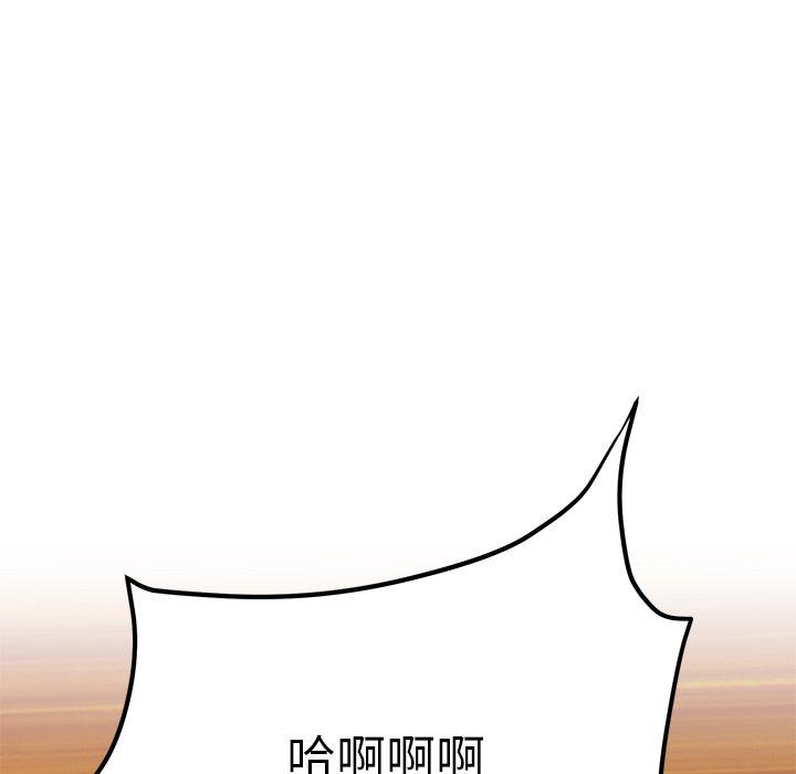 《頑皮女孩敏兒》漫画 第25話